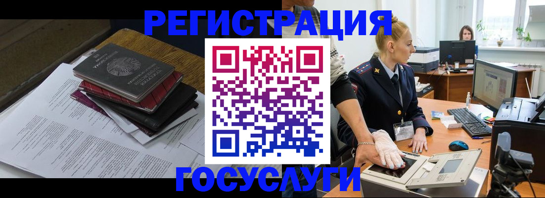 прописка для работы в Черемхово