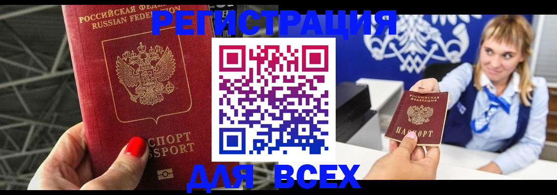 прописка в квартире в Черемхово